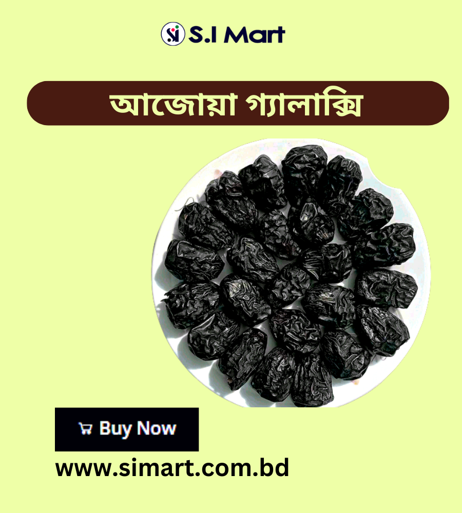 আজোয়া গ্যালাক্সি খেজুর
