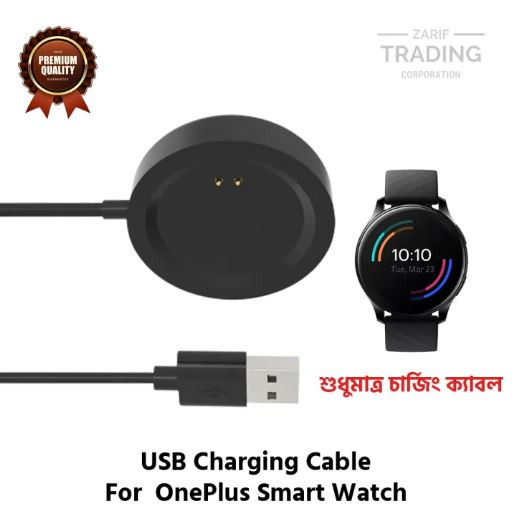 OnePlus Smart Watch Magnetic Charging Cable